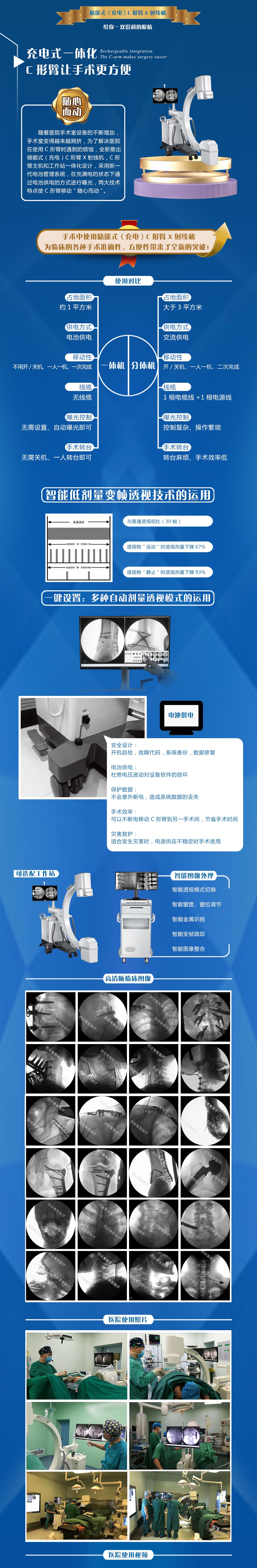 0428長圖充電一體_01.jpg