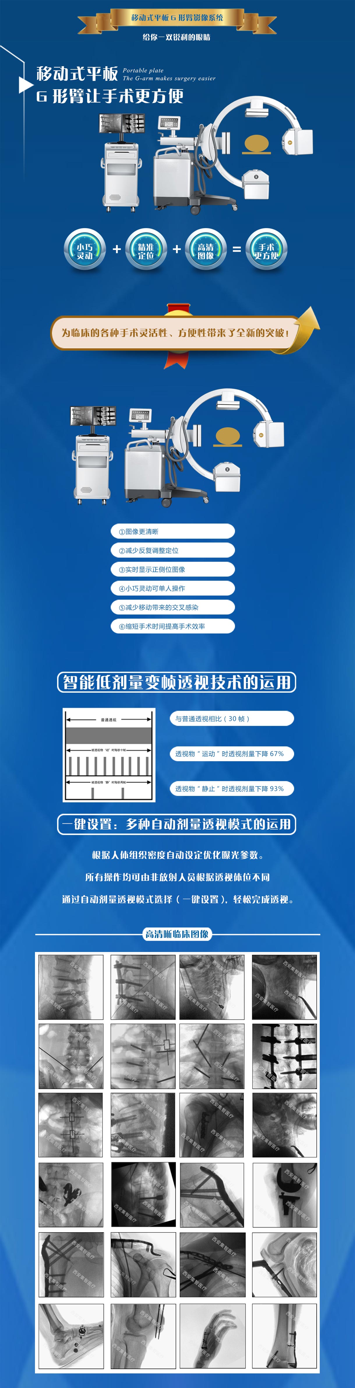0428長圖移動平板G形臂_01.jpg